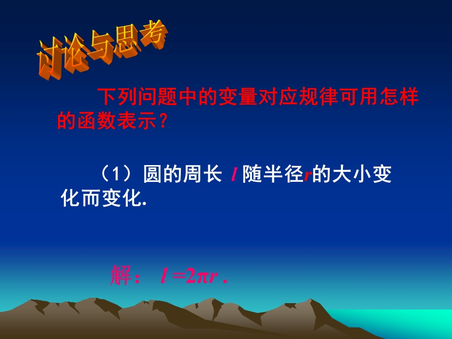 八年级数学上册正比例函数3.ppt_第3页