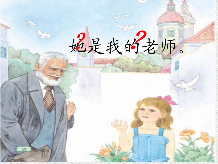 大作家的小老师___.ppt_第3页