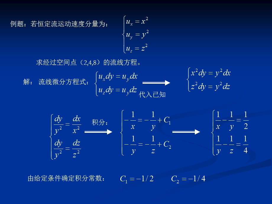 流体力学课件第三章例题与习题.ppt_第2页