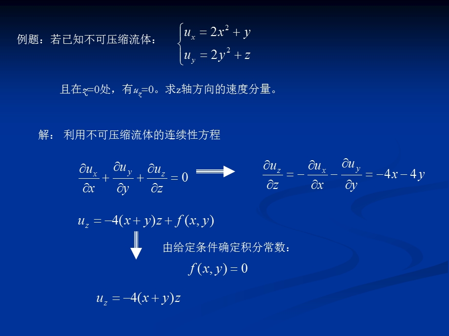 流体力学课件第三章例题与习题.ppt_第3页