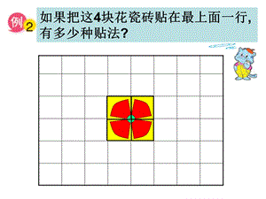 国标本苏教版五年级下册找规律例2课件.ppt