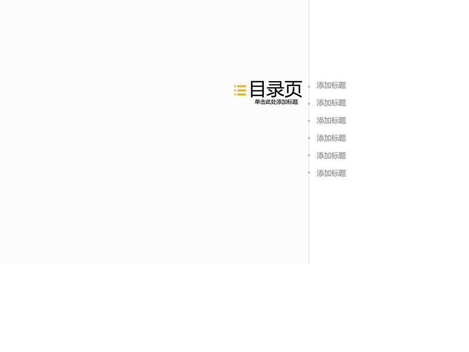 最新最新时尚工作总结汇报PPT模板图文.ppt.ppt_第2页