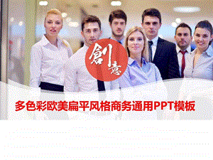 最新最新时尚工作总结汇报PPT模板图文.ppt.ppt