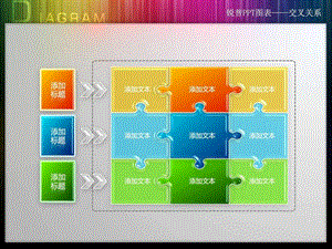 锐普专业3D图标可修改.ppt.ppt