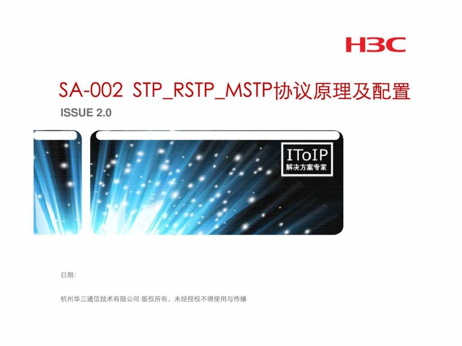 STPRSTPMSTP图文.ppt.ppt_第1页