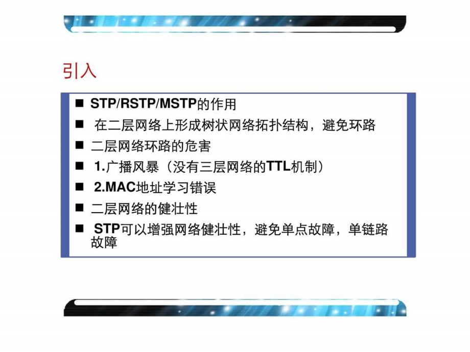 STPRSTPMSTP图文.ppt.ppt_第2页