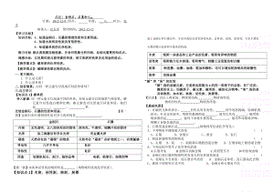 金刚石石墨碳60.doc