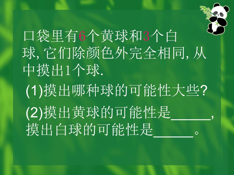 和我一起经历快乐学习吧!.ppt_第3页