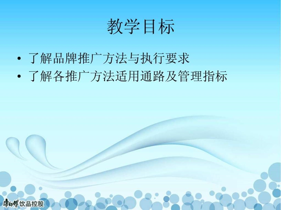 品牌推广介绍说明图文.ppt.ppt_第2页