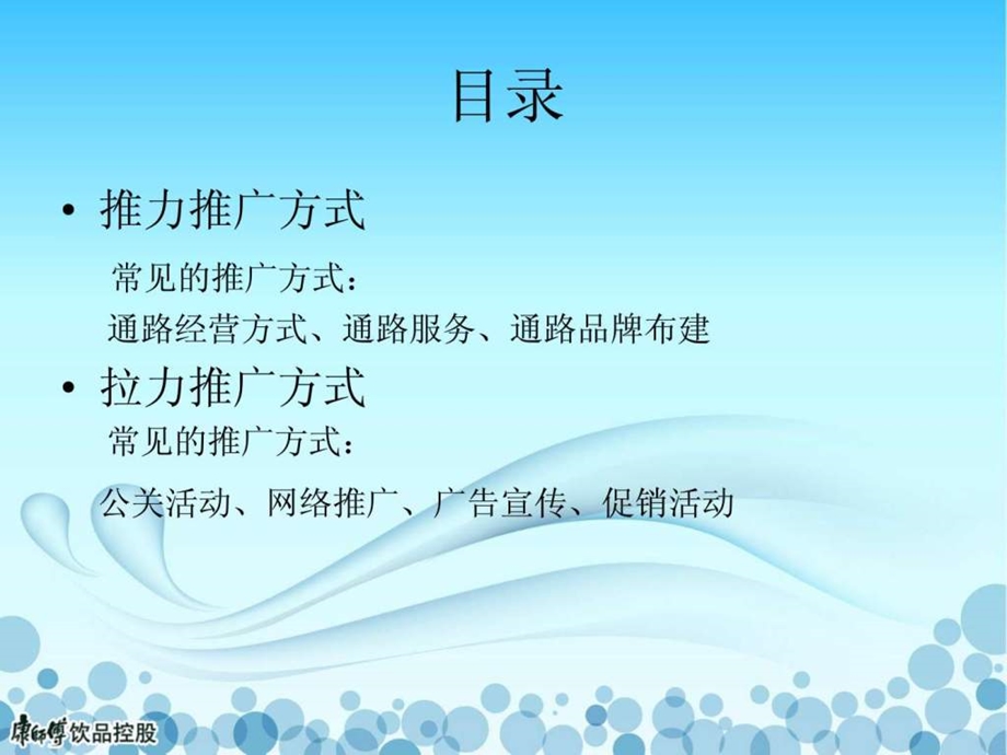 品牌推广介绍说明图文.ppt.ppt_第3页