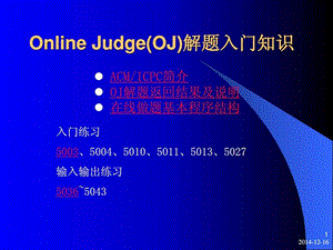 C语言OnlineJudge解题入门知识图文.ppt.ppt