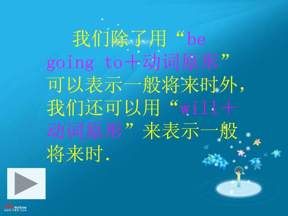 一般将词笨渭PT.图文.ppt.ppt_第3页