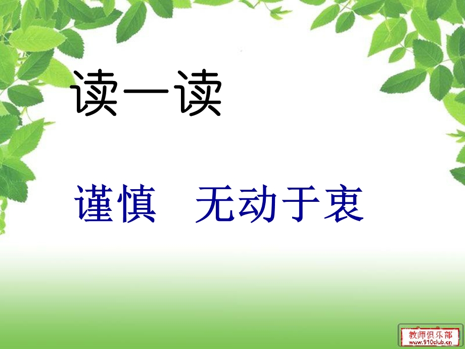 军犬黑子演示文稿.ppt_第2页