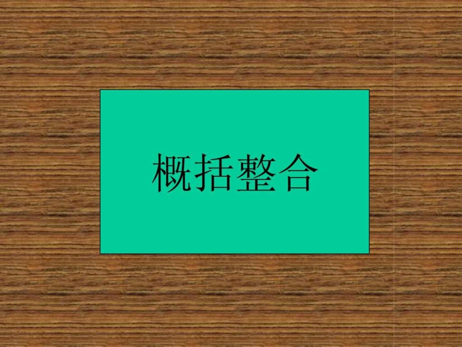 物质的量摩尔体积摩尔质量的计算练习.ppt.ppt_第2页