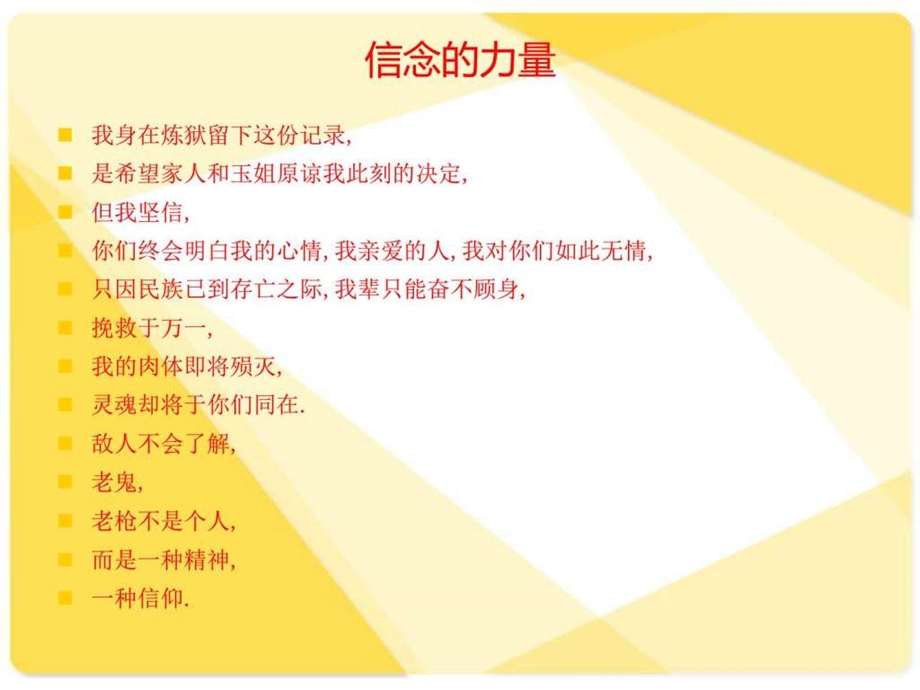 牛股形态金融投资经管营销专业资料.ppt.ppt_第2页