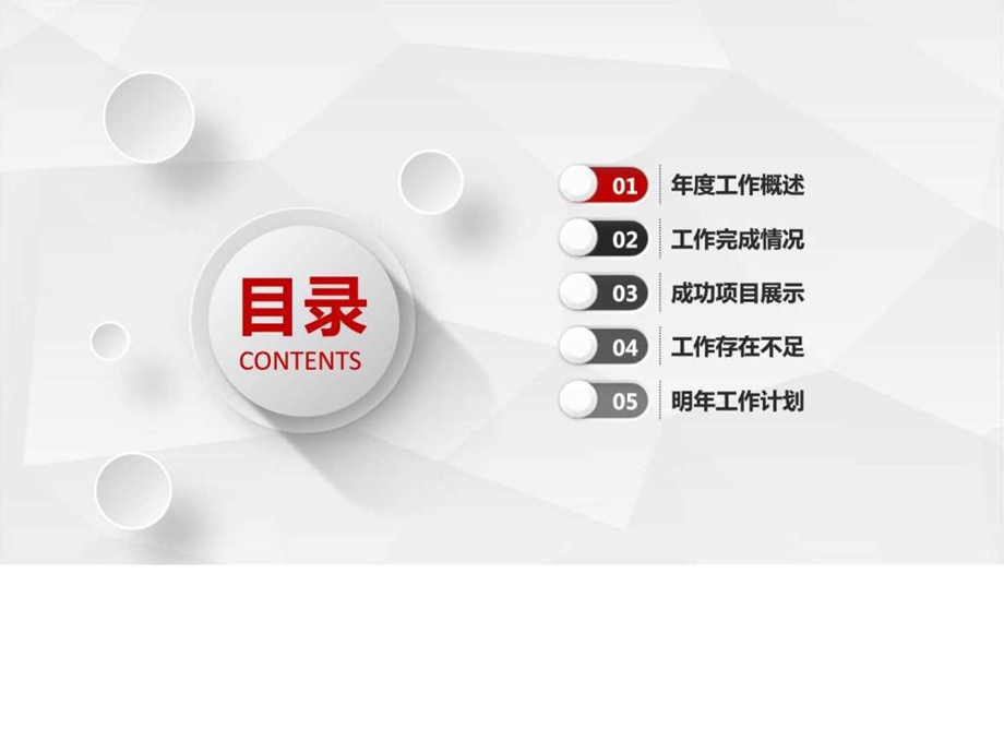 最新银行个人工作总结模板图文.ppt.ppt_第3页