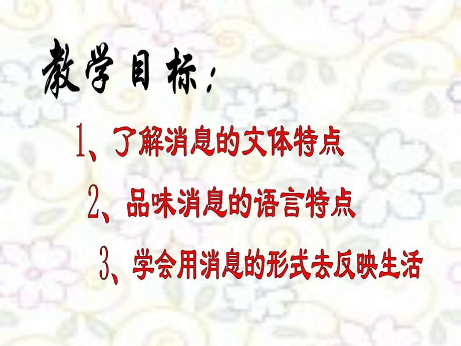 北京喜获奥运会主办权.ppt.ppt_第2页