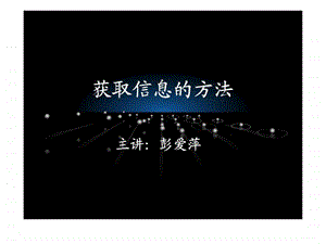 信息技术说课PPT.ppt.ppt