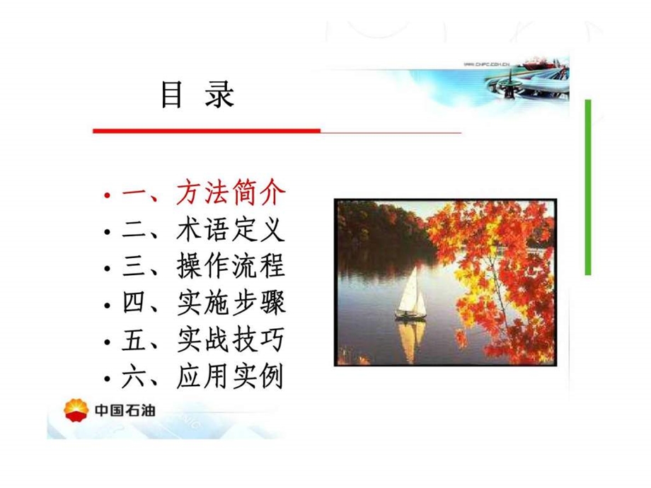 WHYTREE分析法.ppt_第3页