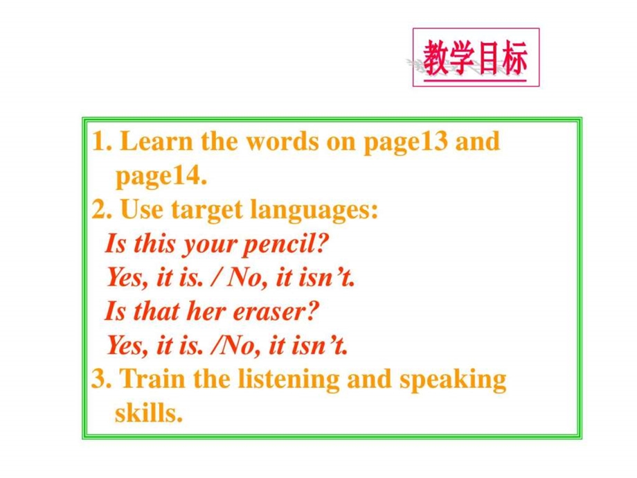 Unit3Isthisyourpencil公开课.ppt.ppt_第2页