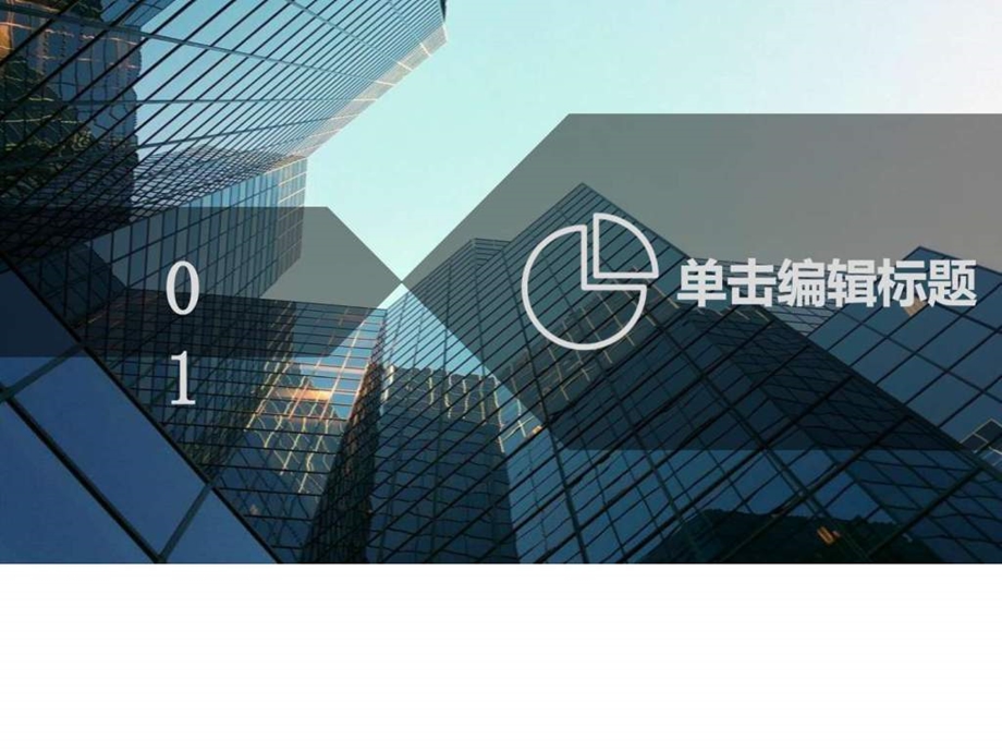 年终总结商业商务工作汇报PPT模板图文.ppt.ppt_第3页