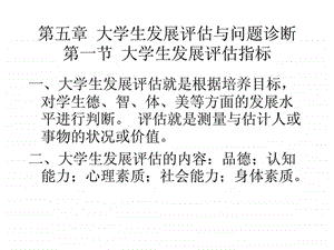 高等教育方法PPT讲义下.ppt