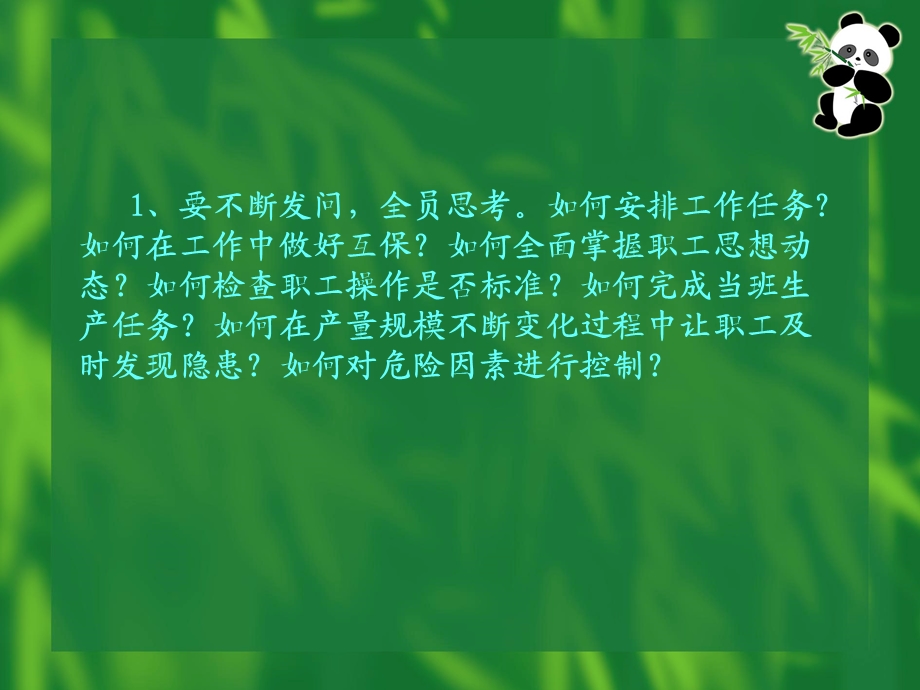 班组安全管理经验介绍.ppt_第3页