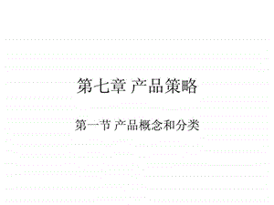 MBA市场营销课程.ppt