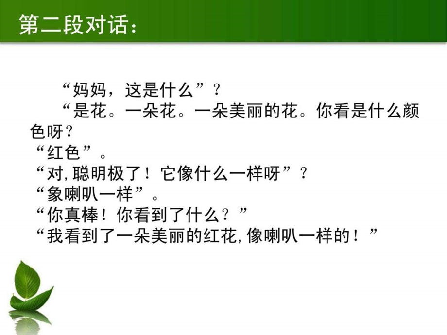 家庭教育讲座课件.ppt.ppt_第3页