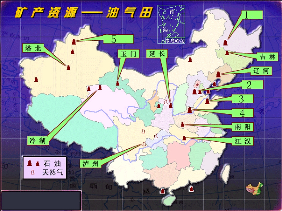 地理：1-2工业（湘教版八年级下）.ppt_第3页