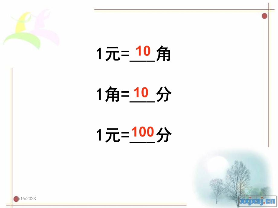 复习认识人民币.ppt_第3页