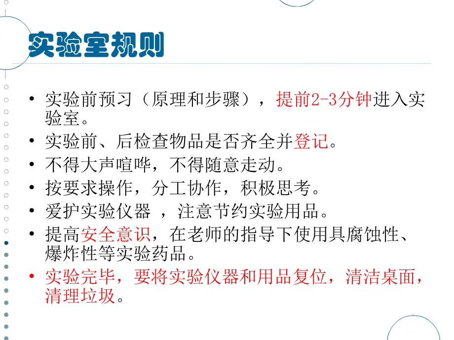 使用显微镜观察几种细胞.ppt_第2页