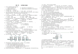 《化学能与电能》测试3.doc