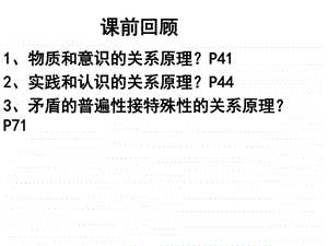 11.1社会发展的规律最新课件图文.ppt.ppt