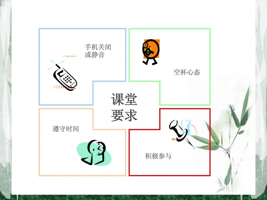 XX公司员工职业素养培训经典版图文.ppt.ppt_第2页