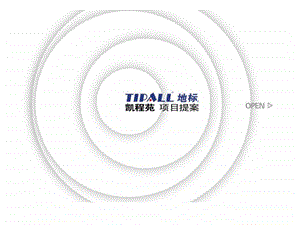 长沙博客街区营销推广方案.ppt