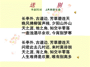 初中一年级语文下册第一单元2爸爸的花儿落了(林海音)第一课时课件.ppt