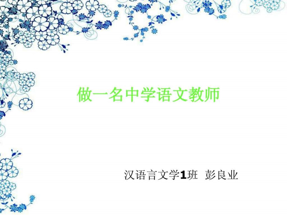 大学生职业规划ppt图文.ppt.ppt_第3页