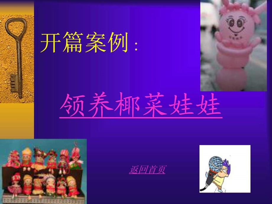 人大市场营销学课件第10章目标市场战略.ppt_第2页