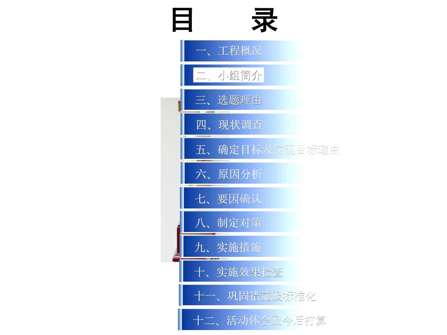 20青岛公司阳光QC小组提高异型结构定位放线准确性图文.ppt.ppt_第3页