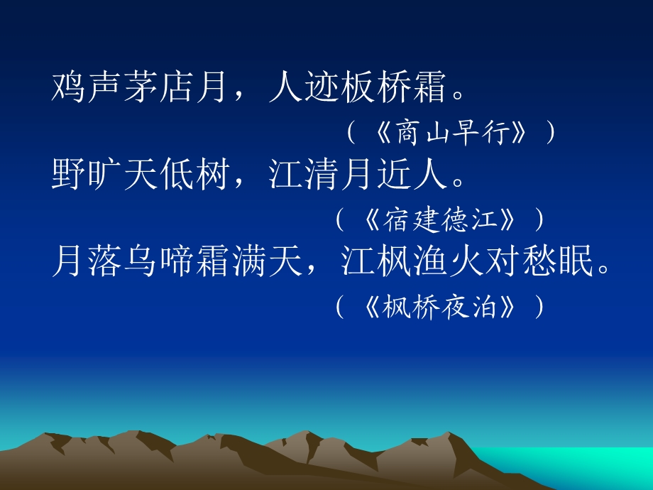 嫦娥奔月第一课时课件.ppt_第2页