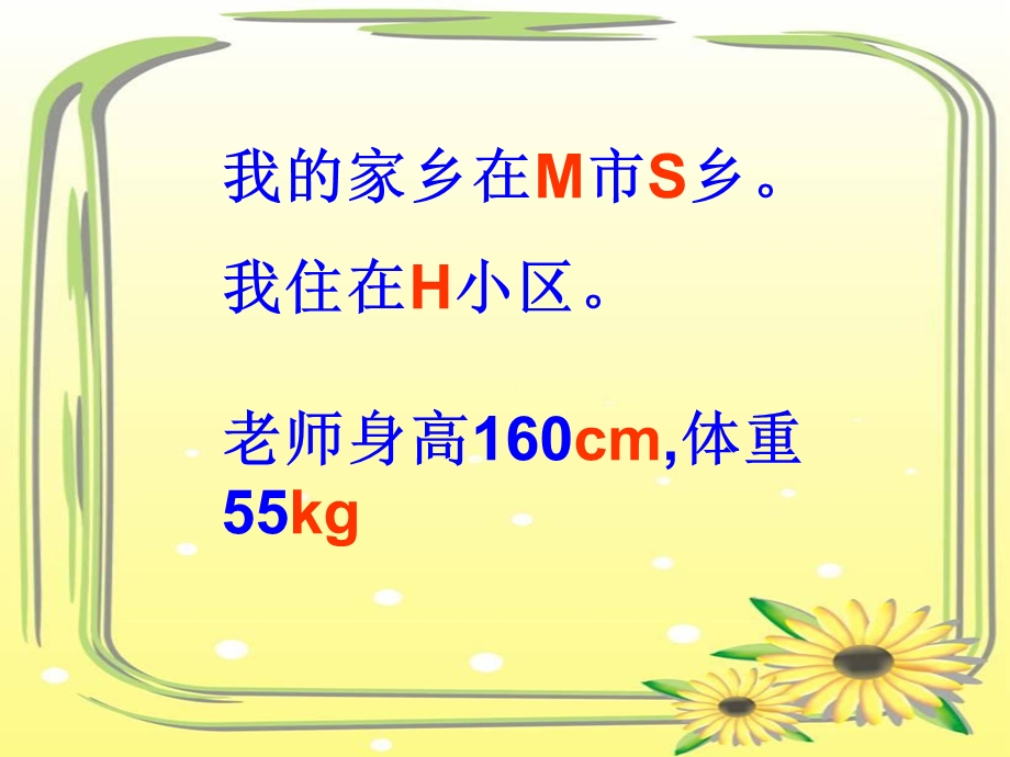 作课用字母表示数.ppt_第2页