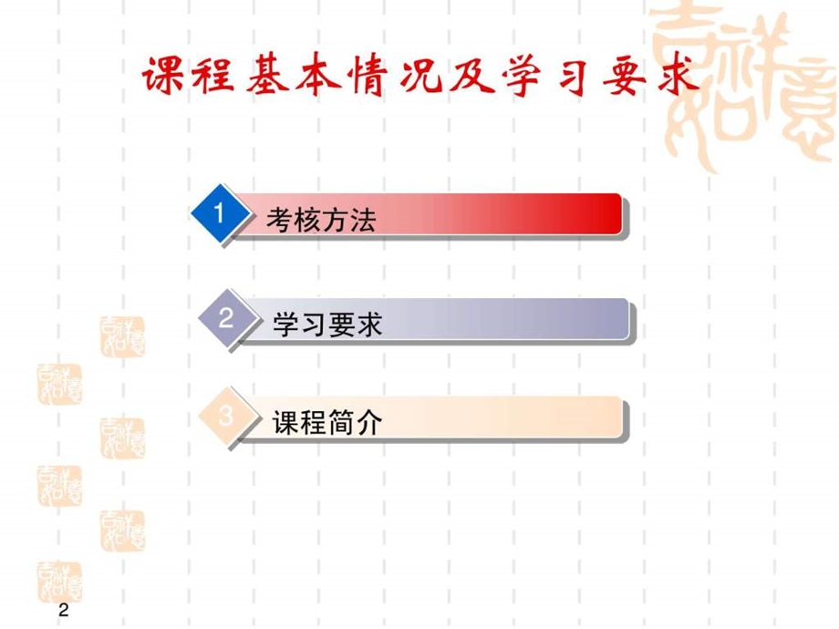 11会计入门知识.ppt.ppt_第2页