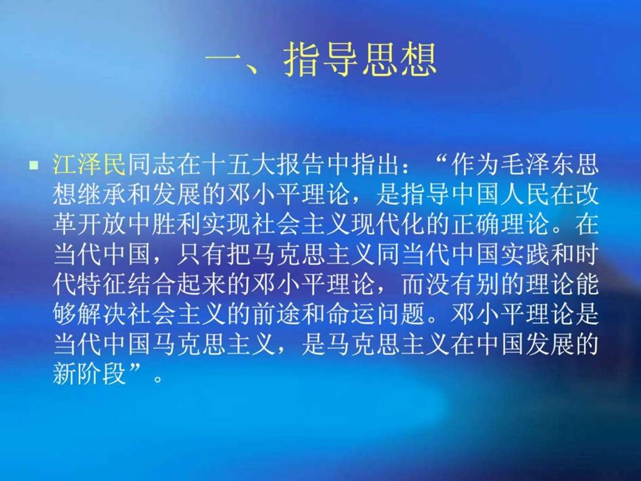 德育教育与社会实践08级本科1428658703.ppt_第2页