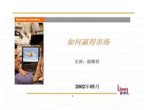 领导技巧2.ppt