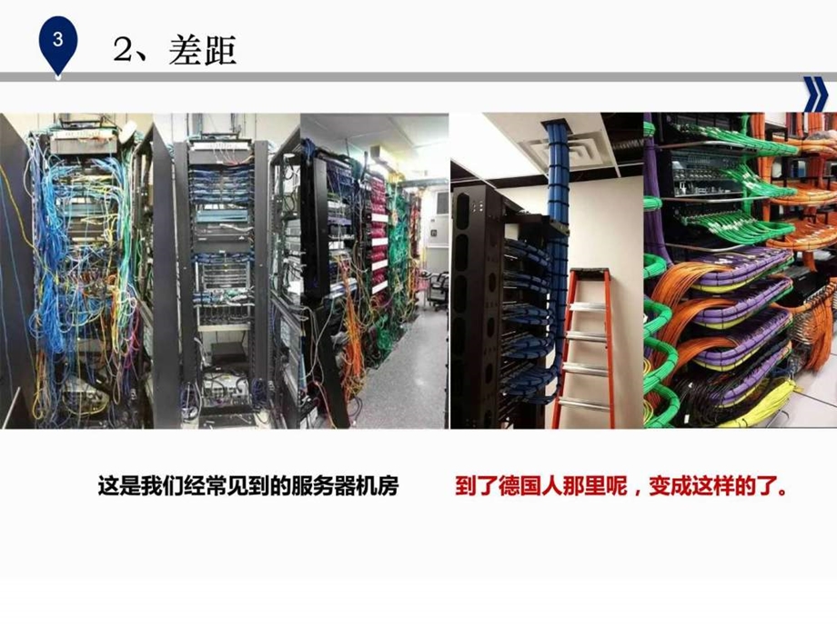 工匠精神培训课件PPT课件图文.ppt.ppt_第3页