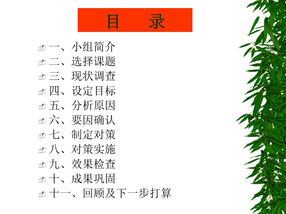 后勤部QC小组提高卷扬机抱闸使用寿命.ppt_第2页