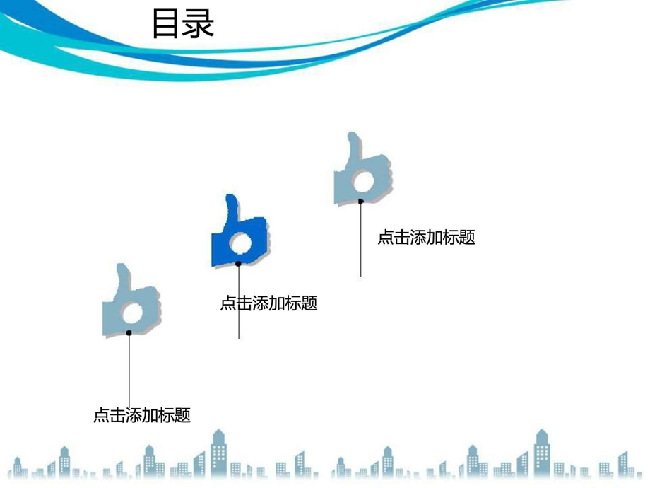 适用于企业商务及相关类别演示.ppt.ppt_第2页