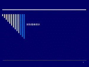 陕西省人口计生委财务处许力宁.pptx