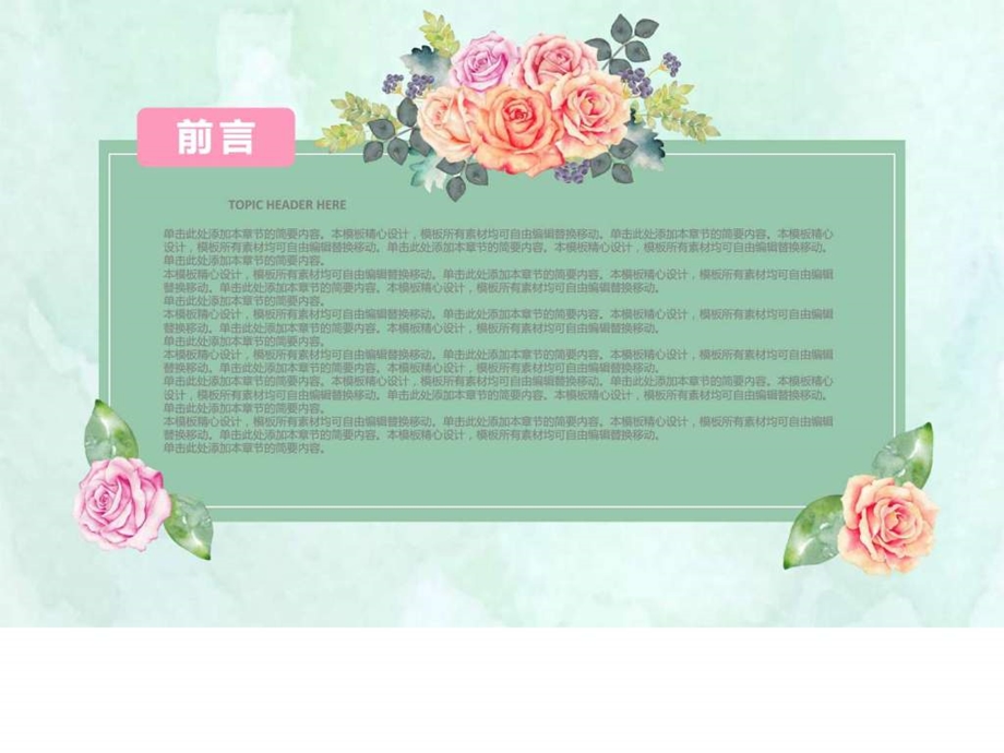 师恩难忘教师节ppt模板精美课件模板图文.ppt.ppt_第2页